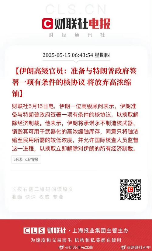 2025新澳门天天开奖记录和伊朗退出美国核谈判与伊朗退出核协议美国会打吗